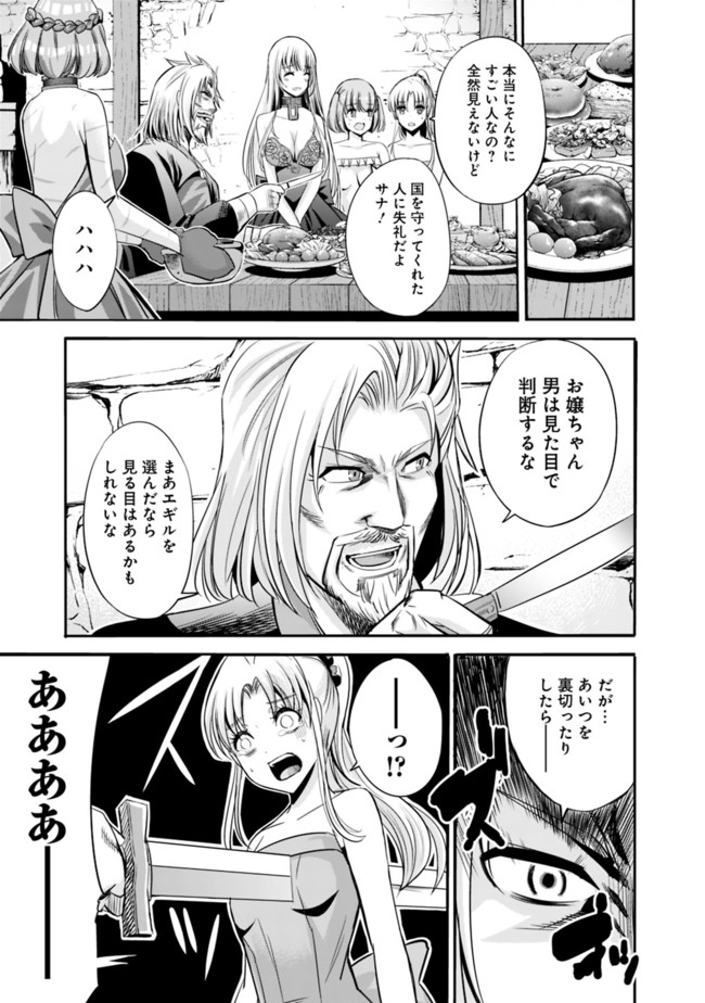 Uragirareta S-Rank Boukensha no Ore wa, Ai suru Dorei no Kanojora to Tomo ni Dorei dake no Harem Guild wo Tsukuru Chap 35 - Next Chap 36