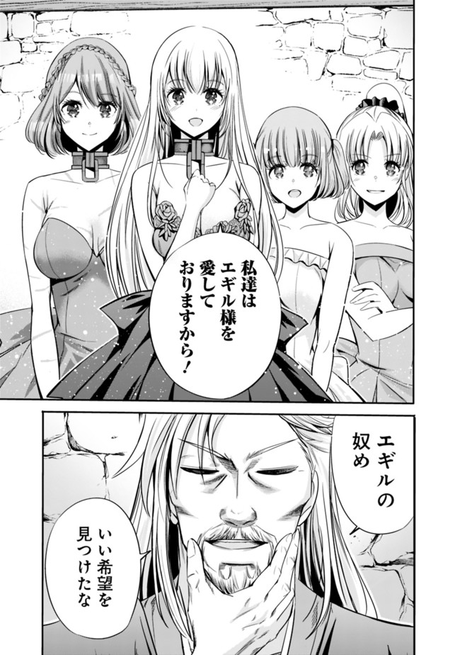 Uragirareta S-Rank Boukensha no Ore wa, Ai suru Dorei no Kanojora to Tomo ni Dorei dake no Harem Guild wo Tsukuru Chap 35 - Next Chap 36