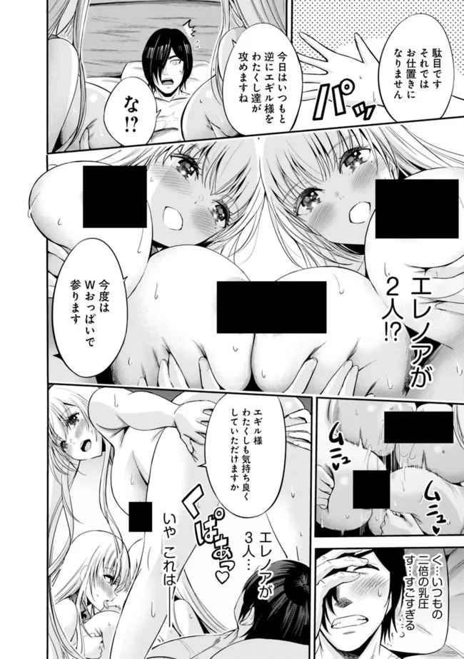 Uragirareta S-Rank Boukensha no Ore wa, Ai suru Dorei no Kanojora to Tomo ni Dorei dake no Harem Guild wo Tsukuru Chap 35.5 - Next Chap 36.5