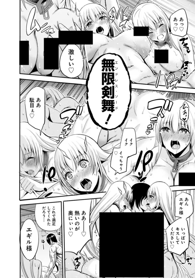 Uragirareta S-Rank Boukensha no Ore wa, Ai suru Dorei no Kanojora to Tomo ni Dorei dake no Harem Guild wo Tsukuru Chap 35.5 - Next Chap 36.5