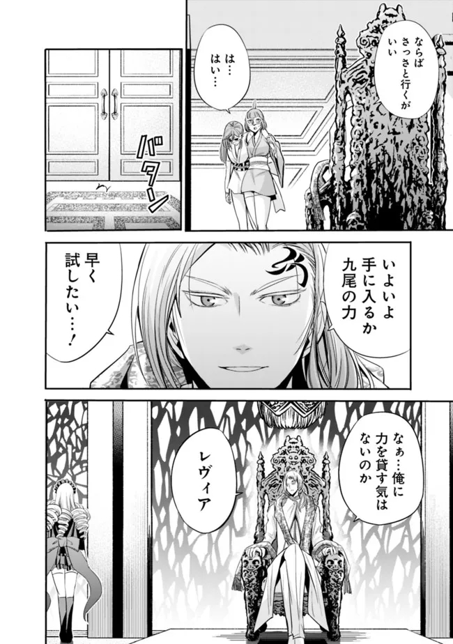 Uragirareta S-Rank Boukensha no Ore wa, Ai suru Dorei no Kanojora to Tomo ni Dorei dake no Harem Guild wo Tsukuru Chap 36 - Next Chap 37