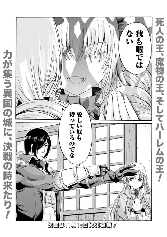 Uragirareta S-Rank Boukensha no Ore wa, Ai suru Dorei no Kanojora to Tomo ni Dorei dake no Harem Guild wo Tsukuru Chap 36 - Next Chap 37