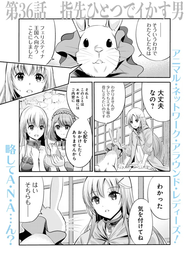 Uragirareta S-Rank Boukensha no Ore wa, Ai suru Dorei no Kanojora to Tomo ni Dorei dake no Harem Guild wo Tsukuru Chap 36 - Next Chap 37