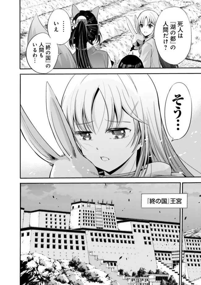 Uragirareta S-Rank Boukensha no Ore wa, Ai suru Dorei no Kanojora to Tomo ni Dorei dake no Harem Guild wo Tsukuru Chap 36 - Next Chap 37