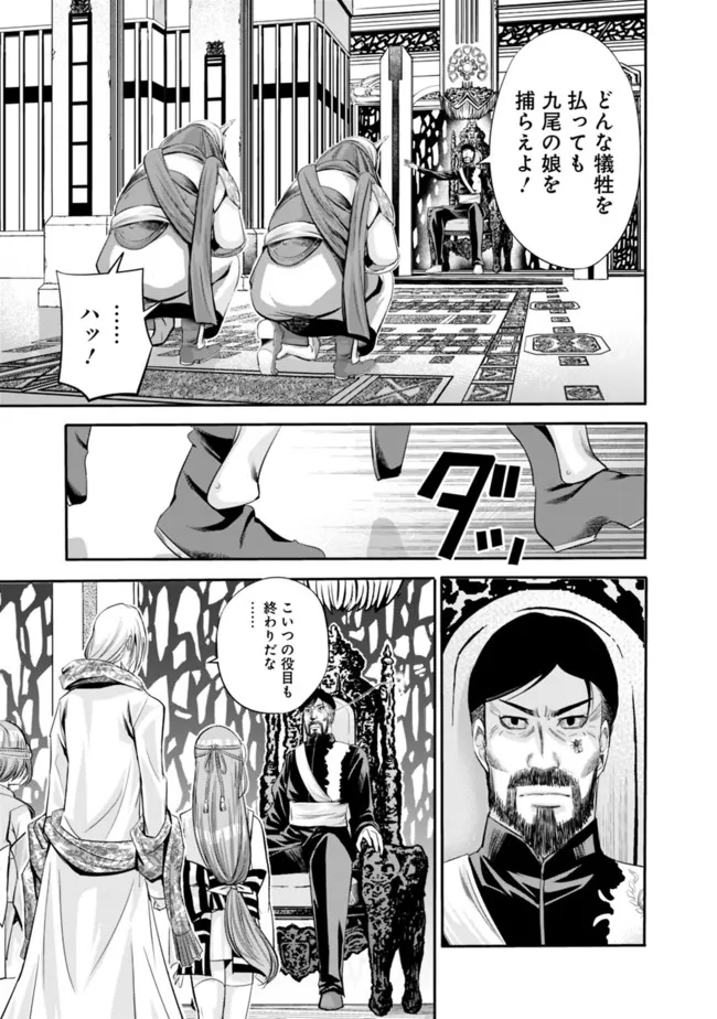 Uragirareta S-Rank Boukensha no Ore wa, Ai suru Dorei no Kanojora to Tomo ni Dorei dake no Harem Guild wo Tsukuru Chap 36 - Next Chap 37