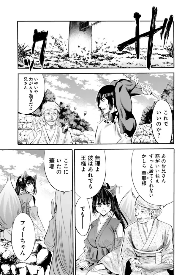 Uragirareta S-Rank Boukensha no Ore wa, Ai suru Dorei no Kanojora to Tomo ni Dorei dake no Harem Guild wo Tsukuru Chap 36 - Next Chap 37