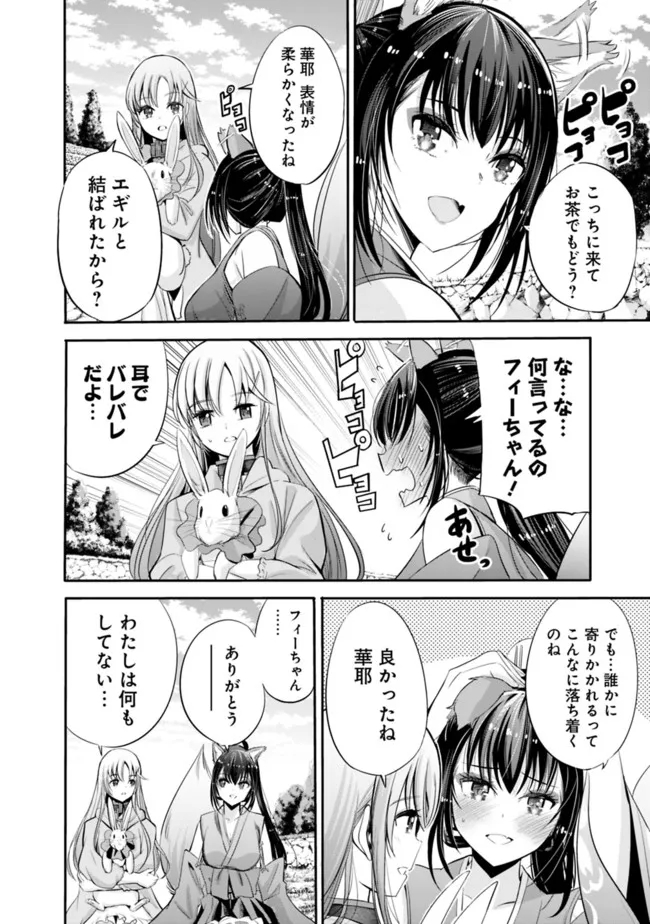 Uragirareta S-Rank Boukensha no Ore wa, Ai suru Dorei no Kanojora to Tomo ni Dorei dake no Harem Guild wo Tsukuru Chap 36 - Next Chap 37