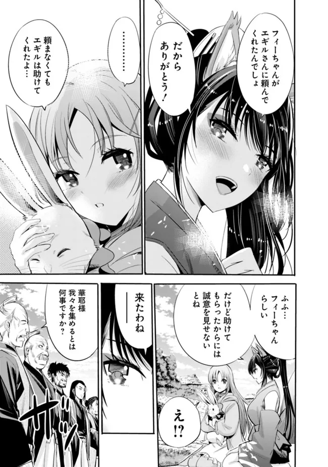 Uragirareta S-Rank Boukensha no Ore wa, Ai suru Dorei no Kanojora to Tomo ni Dorei dake no Harem Guild wo Tsukuru Chap 36 - Next Chap 37