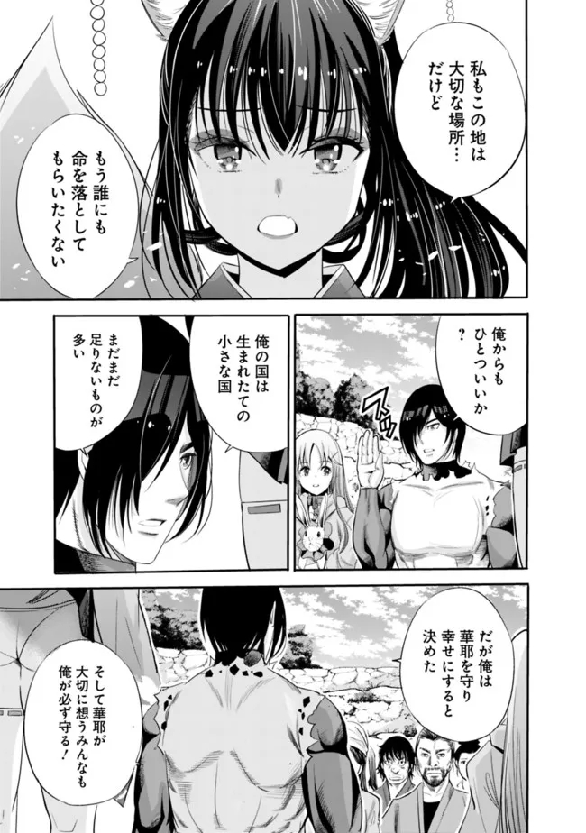 Uragirareta S-Rank Boukensha no Ore wa, Ai suru Dorei no Kanojora to Tomo ni Dorei dake no Harem Guild wo Tsukuru Chap 36 - Next Chap 37