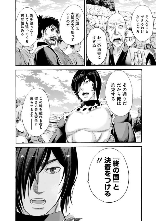 Uragirareta S-Rank Boukensha no Ore wa, Ai suru Dorei no Kanojora to Tomo ni Dorei dake no Harem Guild wo Tsukuru Chap 36 - Next Chap 37