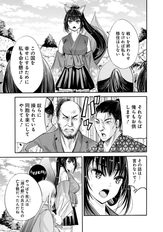 Uragirareta S-Rank Boukensha no Ore wa, Ai suru Dorei no Kanojora to Tomo ni Dorei dake no Harem Guild wo Tsukuru Chap 36 - Next Chap 37