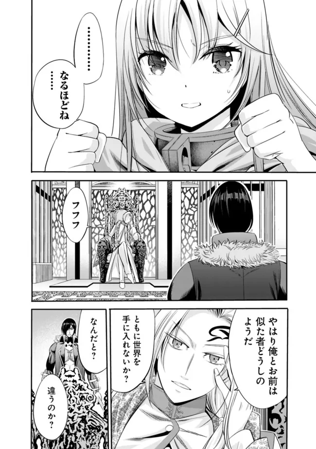 Uragirareta S-Rank Boukensha no Ore wa, Ai suru Dorei no Kanojora to Tomo ni Dorei dake no Harem Guild wo Tsukuru Chap 38 - Next Chap 39