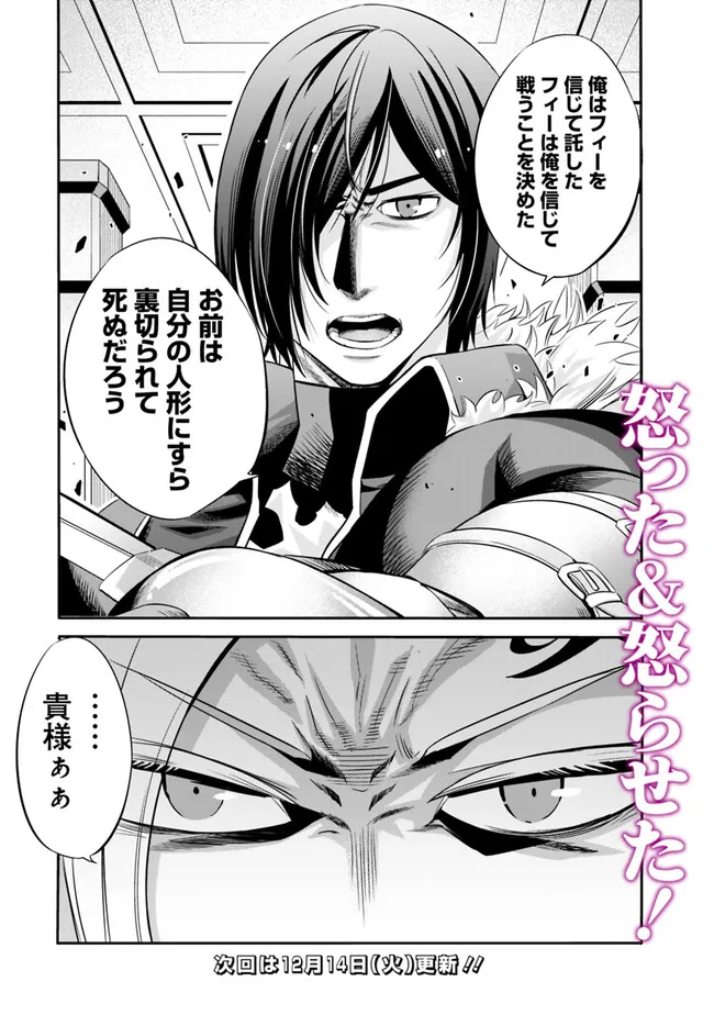 Uragirareta S-Rank Boukensha no Ore wa, Ai suru Dorei no Kanojora to Tomo ni Dorei dake no Harem Guild wo Tsukuru Chap 38 - Next Chap 39