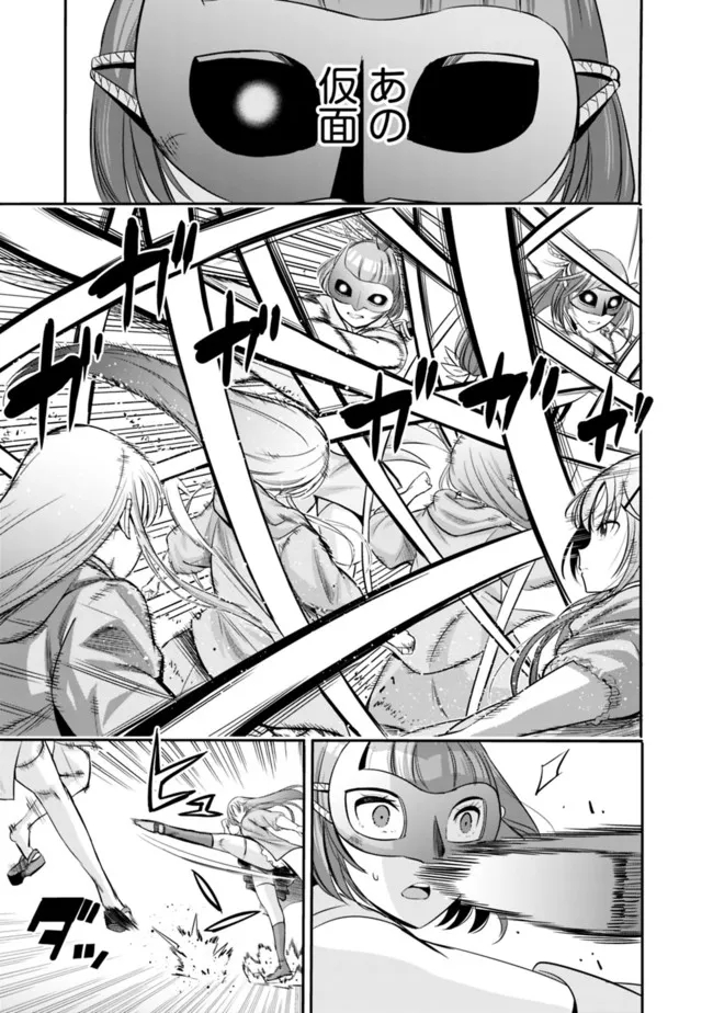 Uragirareta S-Rank Boukensha no Ore wa, Ai suru Dorei no Kanojora to Tomo ni Dorei dake no Harem Guild wo Tsukuru Chap 38 - Next Chap 39