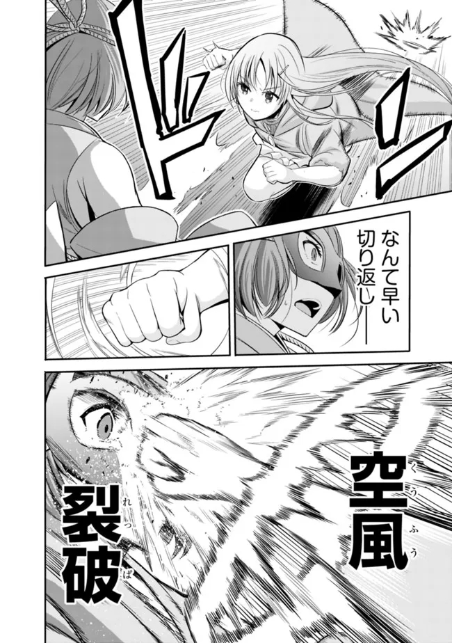 Uragirareta S-Rank Boukensha no Ore wa, Ai suru Dorei no Kanojora to Tomo ni Dorei dake no Harem Guild wo Tsukuru Chap 38 - Next Chap 39