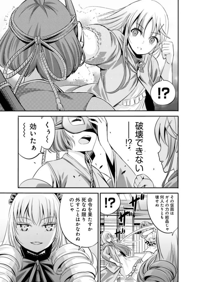 Uragirareta S-Rank Boukensha no Ore wa, Ai suru Dorei no Kanojora to Tomo ni Dorei dake no Harem Guild wo Tsukuru Chap 38 - Next Chap 39