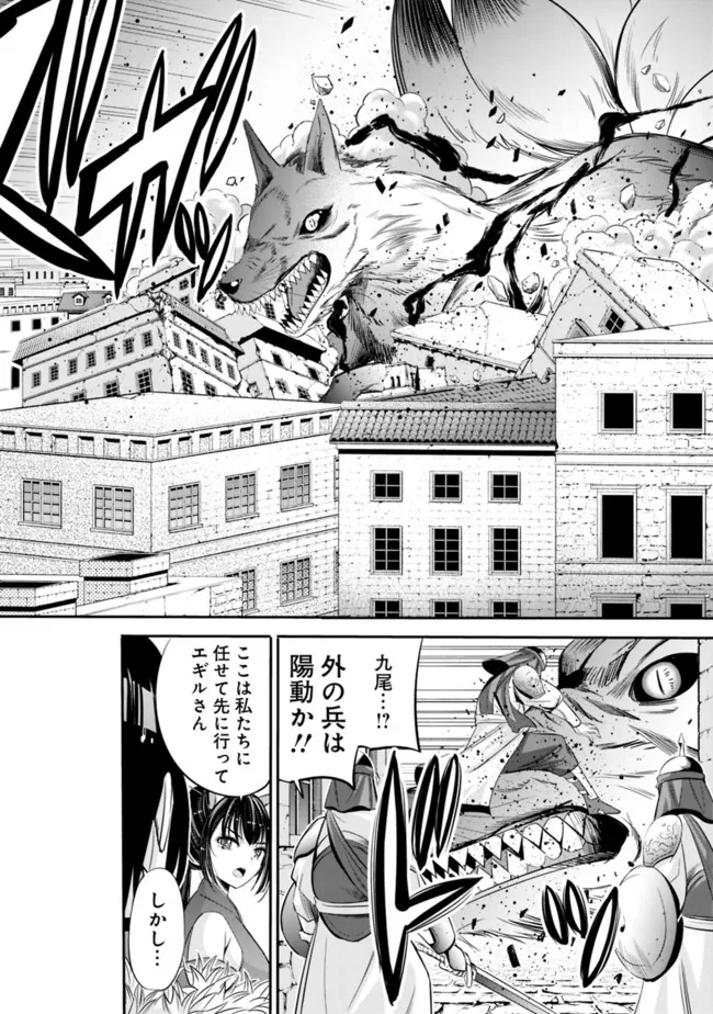 Uragirareta S-Rank Boukensha no Ore wa, Ai suru Dorei no Kanojora to Tomo ni Dorei dake no Harem Guild wo Tsukuru Chap 38 - Next Chap 39