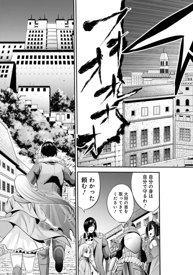 Uragirareta S-Rank Boukensha no Ore wa, Ai suru Dorei no Kanojora to Tomo ni Dorei dake no Harem Guild wo Tsukuru Chap 38 - Next Chap 39