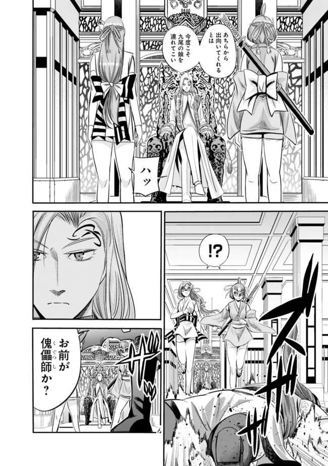 Uragirareta S-Rank Boukensha no Ore wa, Ai suru Dorei no Kanojora to Tomo ni Dorei dake no Harem Guild wo Tsukuru Chap 38 - Next Chap 39