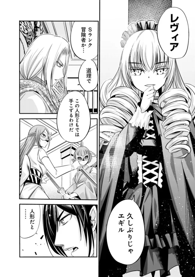 Uragirareta S-Rank Boukensha no Ore wa, Ai suru Dorei no Kanojora to Tomo ni Dorei dake no Harem Guild wo Tsukuru Chap 38 - Next Chap 39