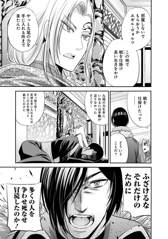 Uragirareta S-Rank Boukensha no Ore wa, Ai suru Dorei no Kanojora to Tomo ni Dorei dake no Harem Guild wo Tsukuru Chap 38 - Next Chap 39