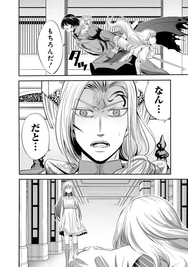 Uragirareta S-Rank Boukensha no Ore wa, Ai suru Dorei no Kanojora to Tomo ni Dorei dake no Harem Guild wo Tsukuru Chap 39 - Next Chap 40