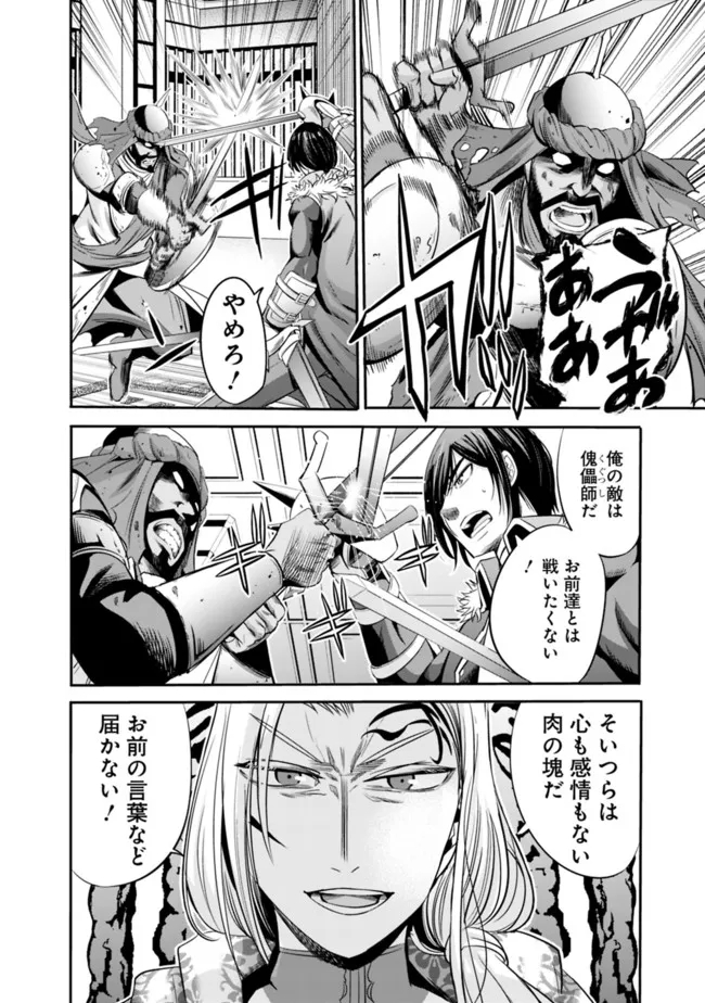 Uragirareta S-Rank Boukensha no Ore wa, Ai suru Dorei no Kanojora to Tomo ni Dorei dake no Harem Guild wo Tsukuru Chap 39 - Next Chap 40