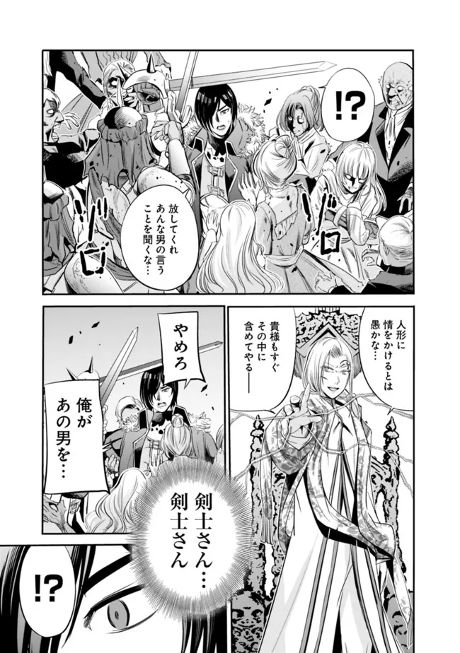 Uragirareta S-Rank Boukensha no Ore wa, Ai suru Dorei no Kanojora to Tomo ni Dorei dake no Harem Guild wo Tsukuru Chap 39 - Next Chap 40