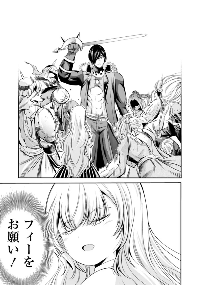 Uragirareta S-Rank Boukensha no Ore wa, Ai suru Dorei no Kanojora to Tomo ni Dorei dake no Harem Guild wo Tsukuru Chap 39 - Next Chap 40