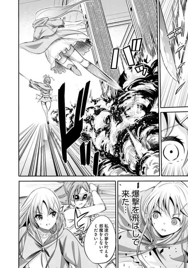 Uragirareta S-Rank Boukensha no Ore wa, Ai suru Dorei no Kanojora to Tomo ni Dorei dake no Harem Guild wo Tsukuru Chap 39 - Next Chap 40