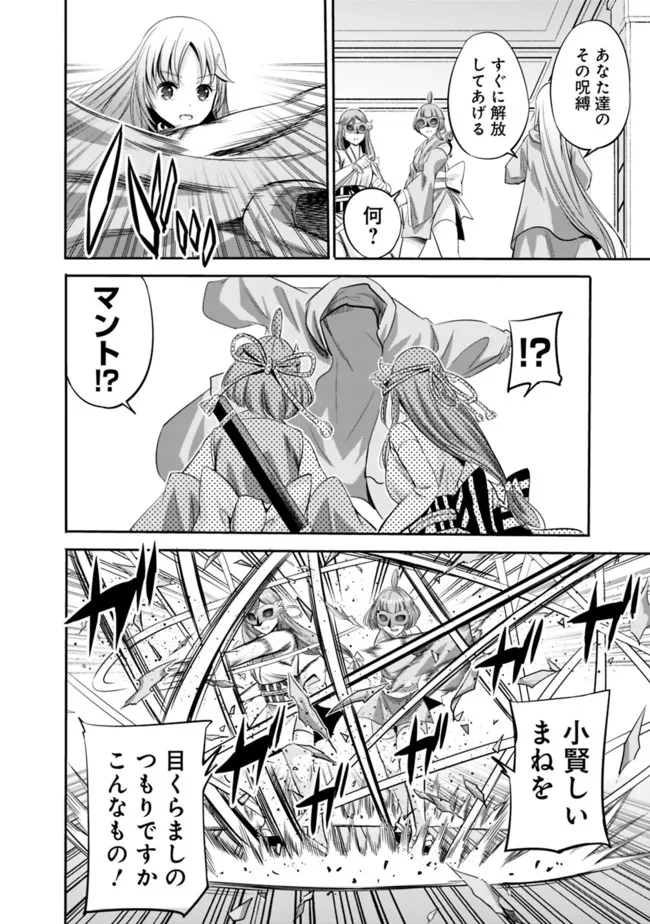 Uragirareta S-Rank Boukensha no Ore wa, Ai suru Dorei no Kanojora to Tomo ni Dorei dake no Harem Guild wo Tsukuru Chap 39 - Next Chap 40