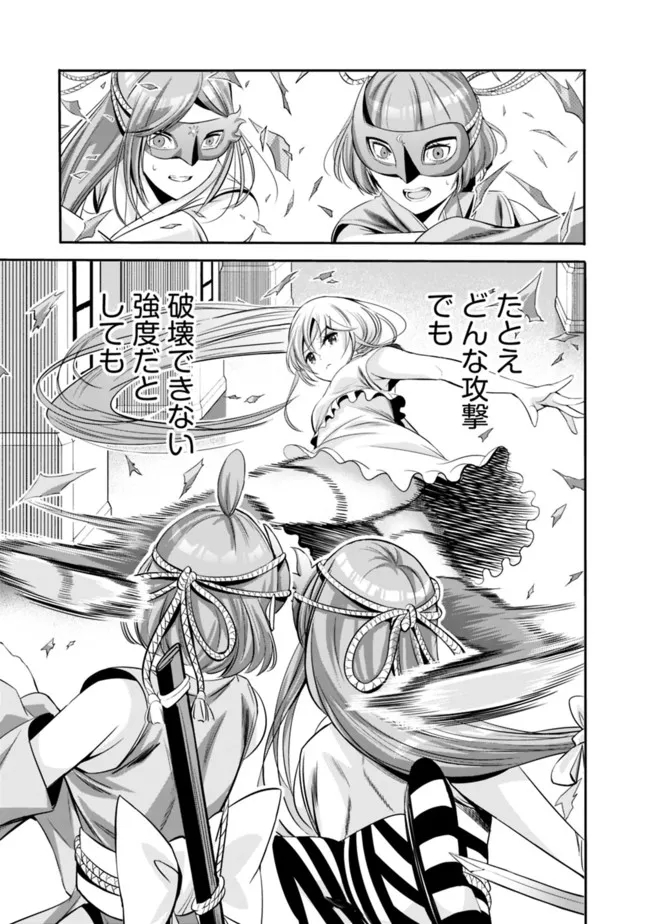 Uragirareta S-Rank Boukensha no Ore wa, Ai suru Dorei no Kanojora to Tomo ni Dorei dake no Harem Guild wo Tsukuru Chap 39 - Next Chap 40