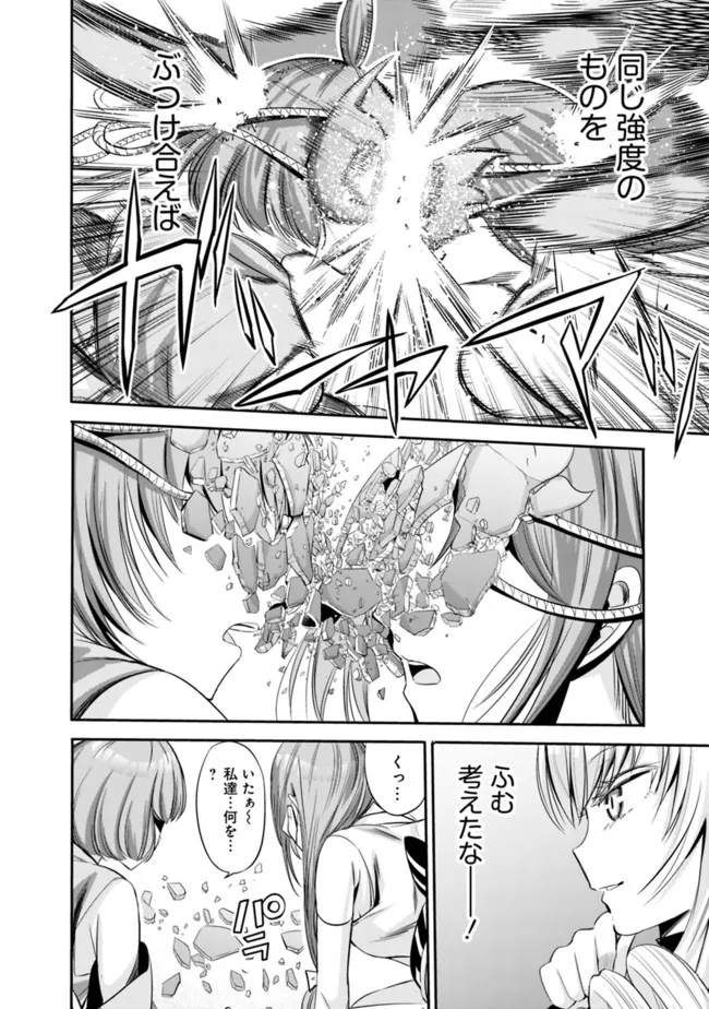 Uragirareta S-Rank Boukensha no Ore wa, Ai suru Dorei no Kanojora to Tomo ni Dorei dake no Harem Guild wo Tsukuru Chap 39 - Next Chap 40