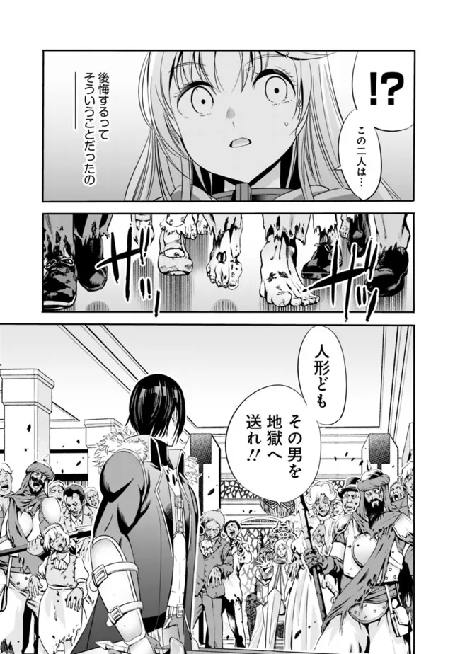Uragirareta S-Rank Boukensha no Ore wa, Ai suru Dorei no Kanojora to Tomo ni Dorei dake no Harem Guild wo Tsukuru Chap 39 - Next Chap 40