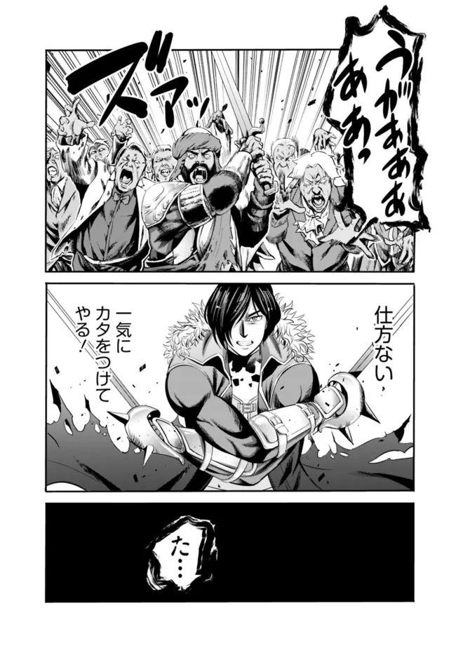 Uragirareta S-Rank Boukensha no Ore wa, Ai suru Dorei no Kanojora to Tomo ni Dorei dake no Harem Guild wo Tsukuru Chap 39 - Next Chap 40