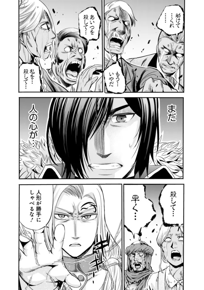 Uragirareta S-Rank Boukensha no Ore wa, Ai suru Dorei no Kanojora to Tomo ni Dorei dake no Harem Guild wo Tsukuru Chap 39 - Next Chap 40