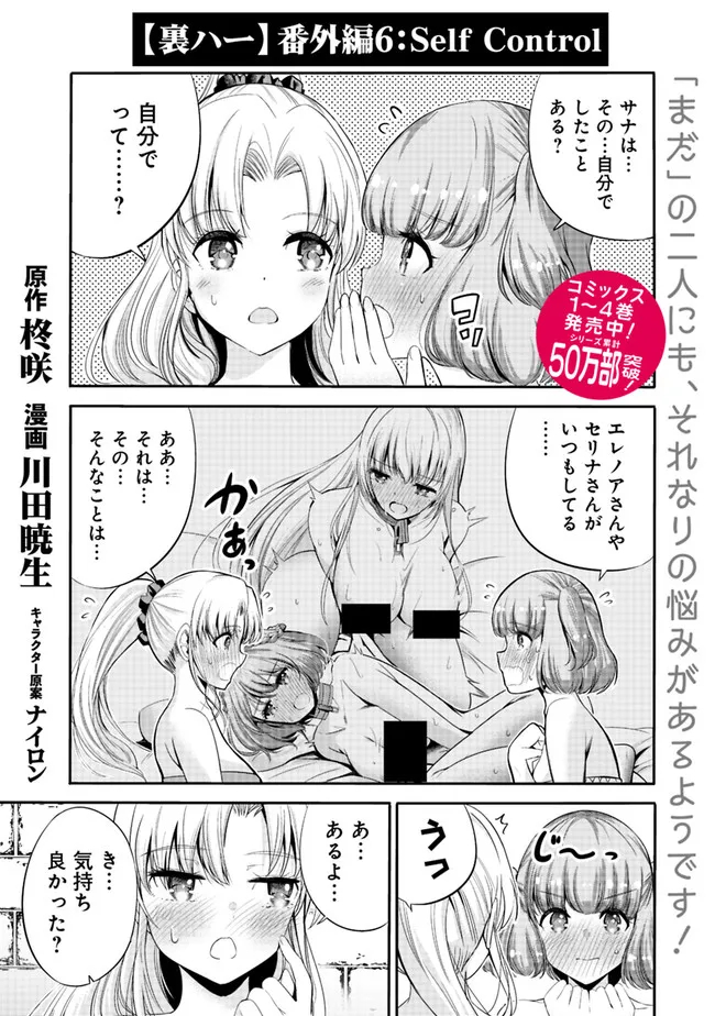 Uragirareta S-Rank Boukensha no Ore wa, Ai suru Dorei no Kanojora to Tomo ni Dorei dake no Harem Guild wo Tsukuru Chap 39.5 - Next Chap 40.5