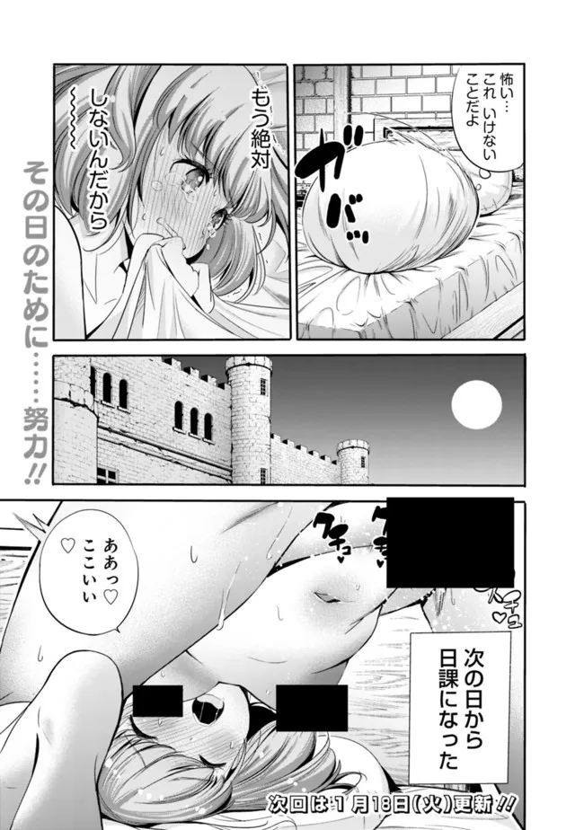 Uragirareta S-Rank Boukensha no Ore wa, Ai suru Dorei no Kanojora to Tomo ni Dorei dake no Harem Guild wo Tsukuru Chap 39.5 - Next Chap 40.5