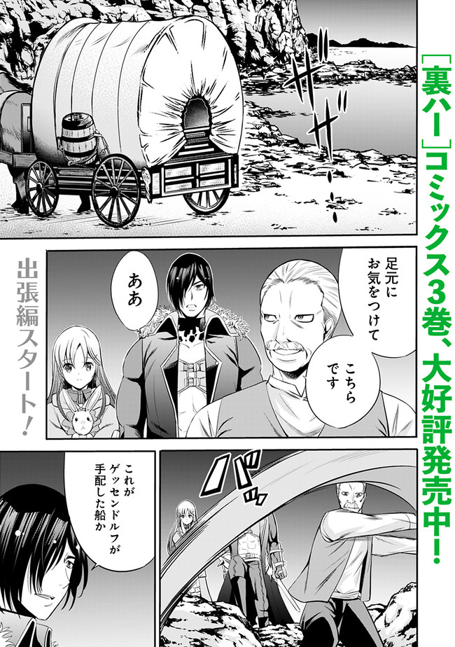 Uragirareta S-Rank Boukensha no Ore wa, Ai suru Dorei no Kanojora to Tomo ni Dorei dake no Harem Guild wo Tsukuru Chap 30 - Next Chap 31