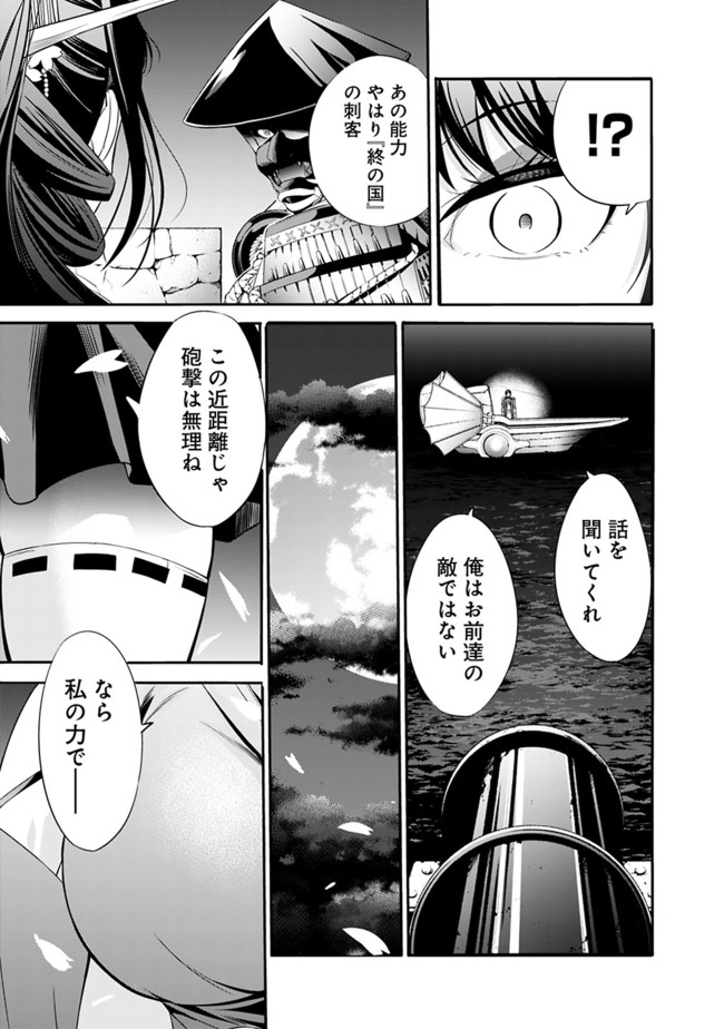 Uragirareta S-Rank Boukensha no Ore wa, Ai suru Dorei no Kanojora to Tomo ni Dorei dake no Harem Guild wo Tsukuru Chap 30 - Next Chap 31