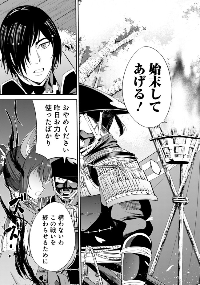 Uragirareta S-Rank Boukensha no Ore wa, Ai suru Dorei no Kanojora to Tomo ni Dorei dake no Harem Guild wo Tsukuru Chap 30 - Next Chap 31