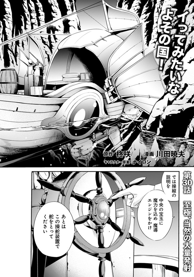 Uragirareta S-Rank Boukensha no Ore wa, Ai suru Dorei no Kanojora to Tomo ni Dorei dake no Harem Guild wo Tsukuru Chap 30 - Next Chap 31
