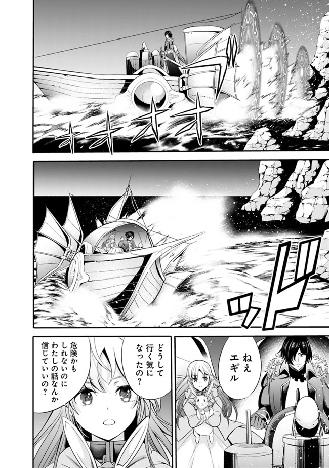 Uragirareta S-Rank Boukensha no Ore wa, Ai suru Dorei no Kanojora to Tomo ni Dorei dake no Harem Guild wo Tsukuru Chap 30 - Next Chap 31