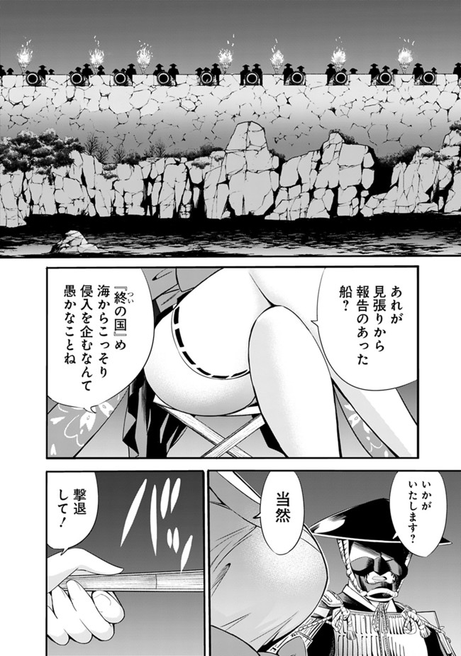 Uragirareta S-Rank Boukensha no Ore wa, Ai suru Dorei no Kanojora to Tomo ni Dorei dake no Harem Guild wo Tsukuru Chap 30 - Next Chap 31
