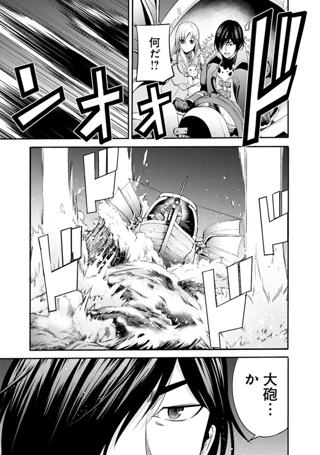 Uragirareta S-Rank Boukensha no Ore wa, Ai suru Dorei no Kanojora to Tomo ni Dorei dake no Harem Guild wo Tsukuru Chap 30 - Next Chap 31