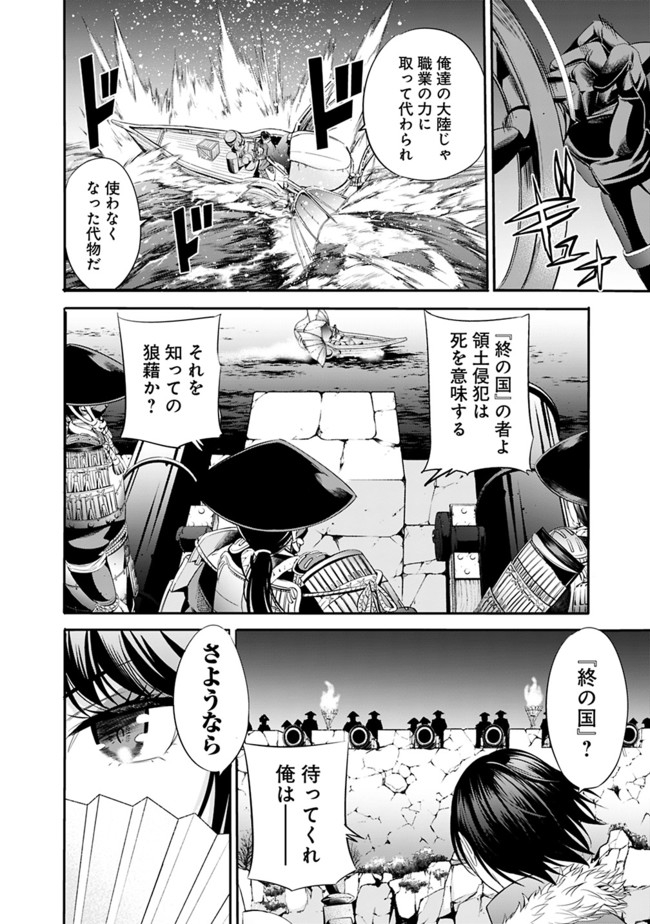 Uragirareta S-Rank Boukensha no Ore wa, Ai suru Dorei no Kanojora to Tomo ni Dorei dake no Harem Guild wo Tsukuru Chap 30 - Next Chap 31