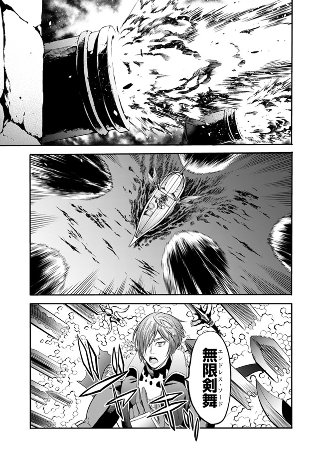 Uragirareta S-Rank Boukensha no Ore wa, Ai suru Dorei no Kanojora to Tomo ni Dorei dake no Harem Guild wo Tsukuru Chap 30 - Next Chap 31