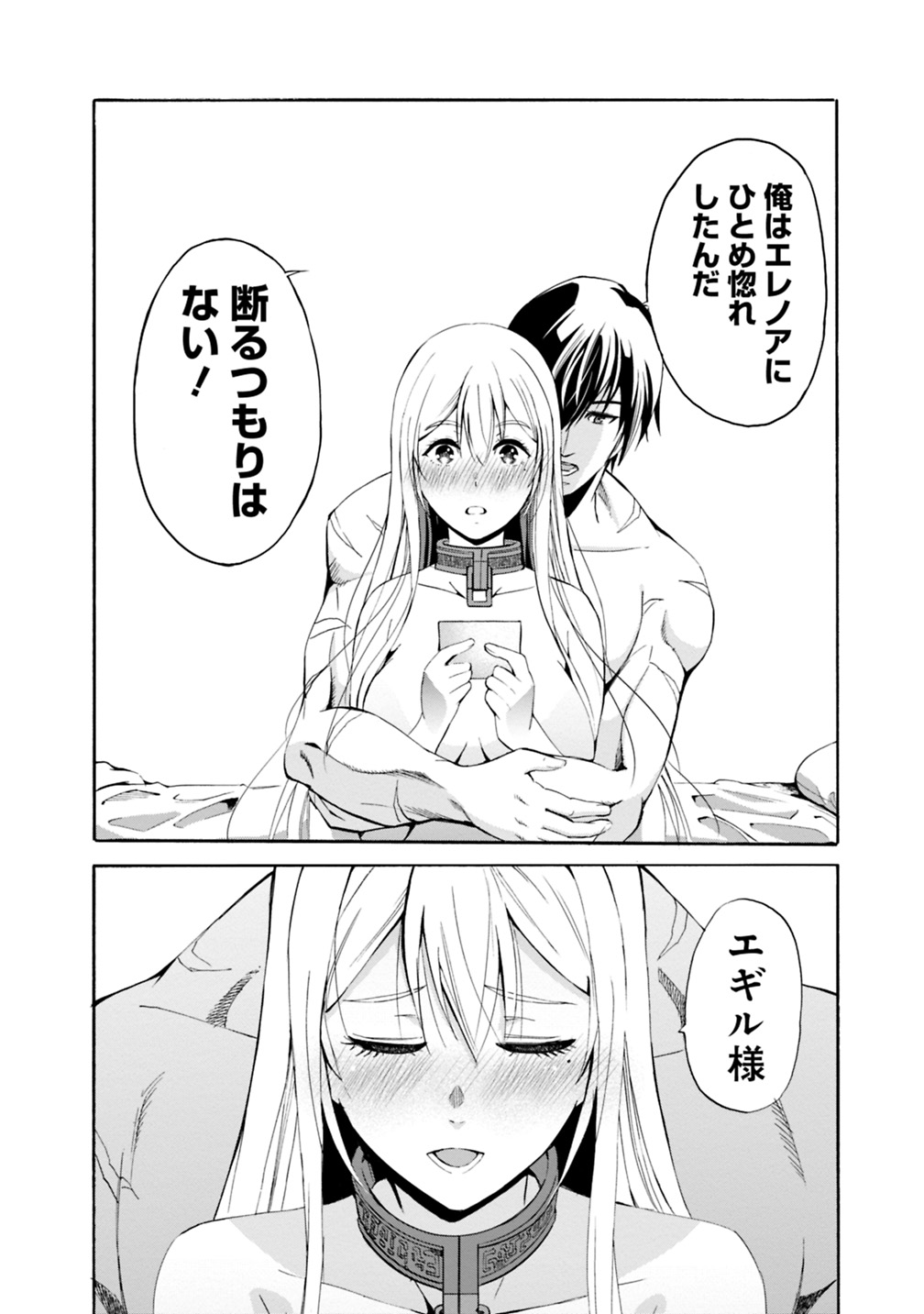Uragirareta S-Rank Boukensha no Ore wa, Ai suru Dorei no Kanojora to Tomo ni Dorei dake no Harem Guild wo Tsukuru Chap 3 - Next Chap 4