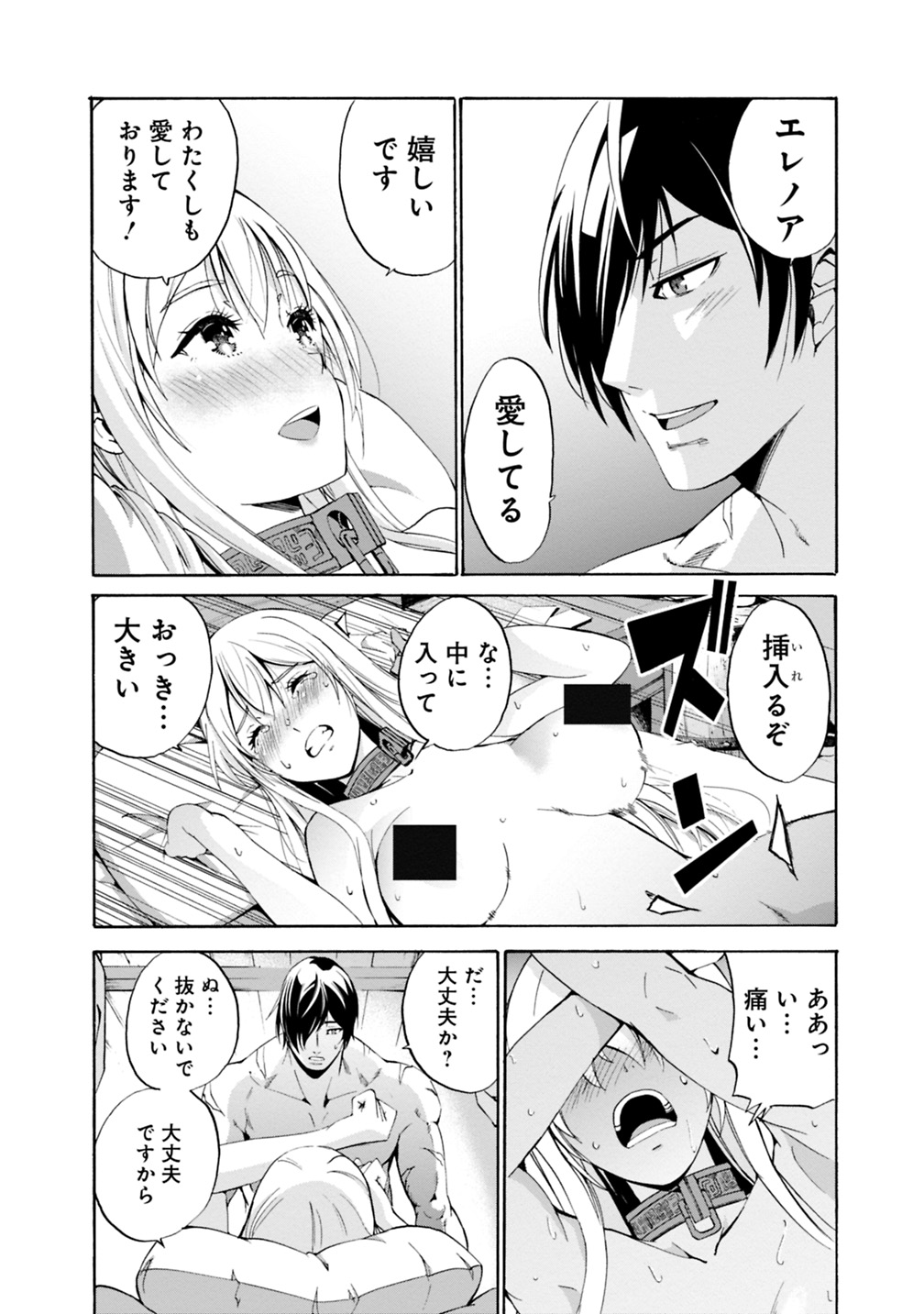 Uragirareta S-Rank Boukensha no Ore wa, Ai suru Dorei no Kanojora to Tomo ni Dorei dake no Harem Guild wo Tsukuru Chap 3 - Next Chap 4