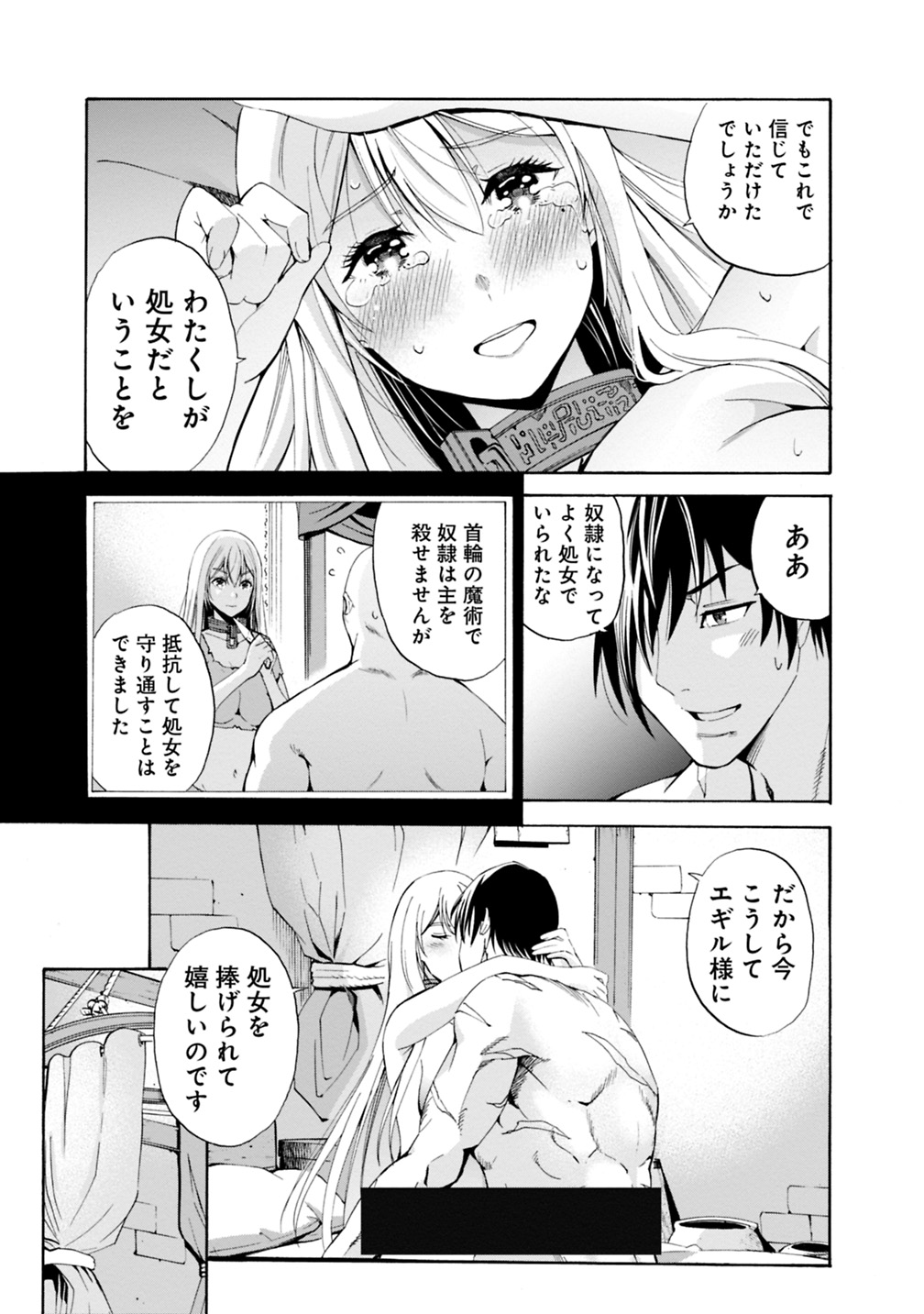 Uragirareta S-Rank Boukensha no Ore wa, Ai suru Dorei no Kanojora to Tomo ni Dorei dake no Harem Guild wo Tsukuru Chap 3 - Next Chap 4